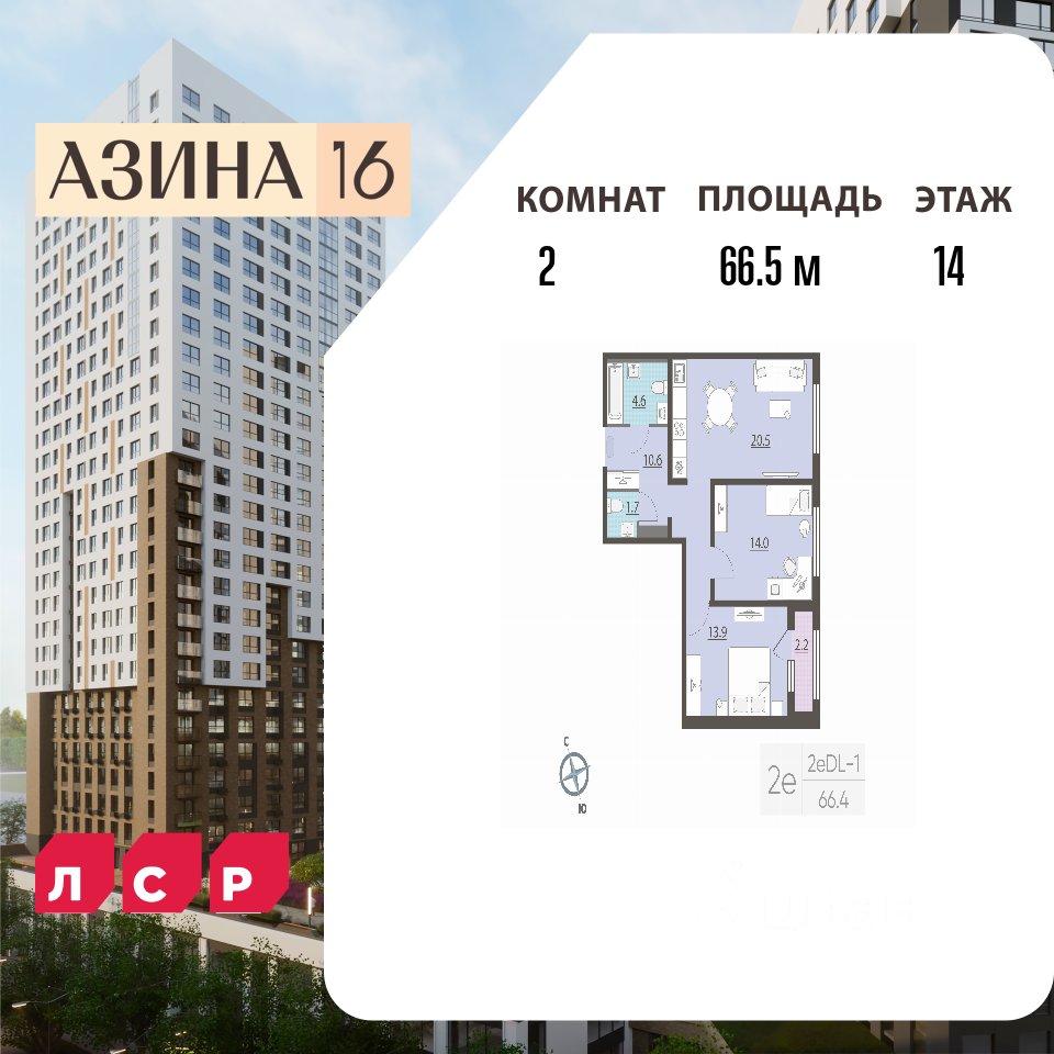 2-к кв. Свердловская область, Екатеринбург ул. Азина, 16/2 (66.5 м²)