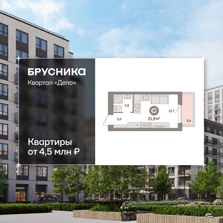 Квартира-студия: Екатеринбург, жилой район Сортировочный, микрорайон Старая Сортировка, ЖК Квартал Депо (21.9 м²)