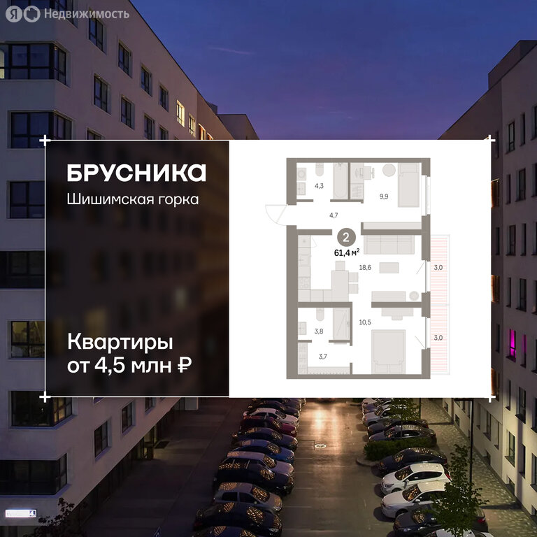 2-комнатная квартира: Екатеринбург, Благодатская улица, 15 (61.42 м²)