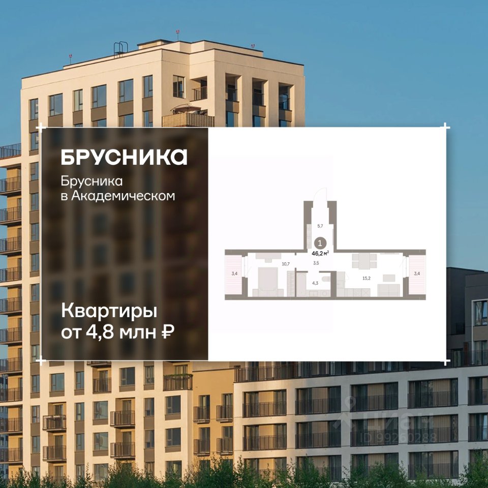 1-к кв. Свердловская область, Екатеринбург Академический мкр, 19-й кв-л, Брусника в Академическом жилой комплекс (45.9 м²)