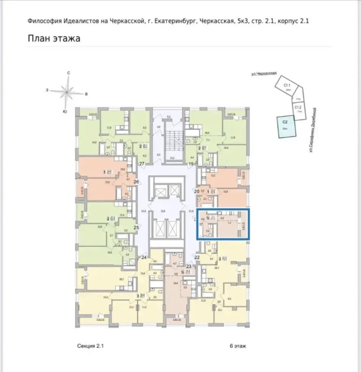 Квартира-студия: Екатеринбург, Черкасская улица, 7к3 (21.2 м²)