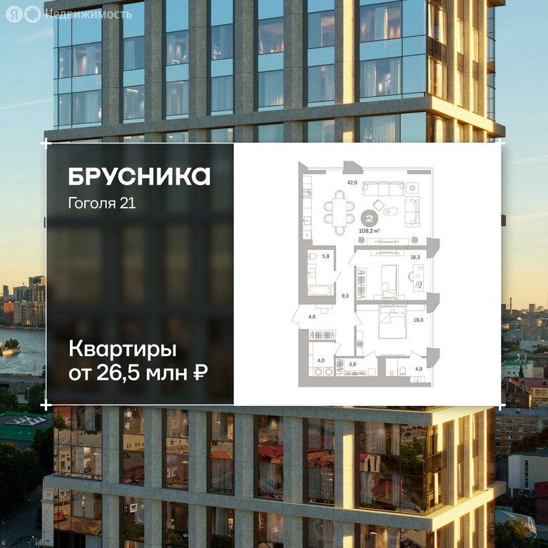 Квартира-студия: Екатеринбург, улица Гоголя, 21 (108.18 м²)