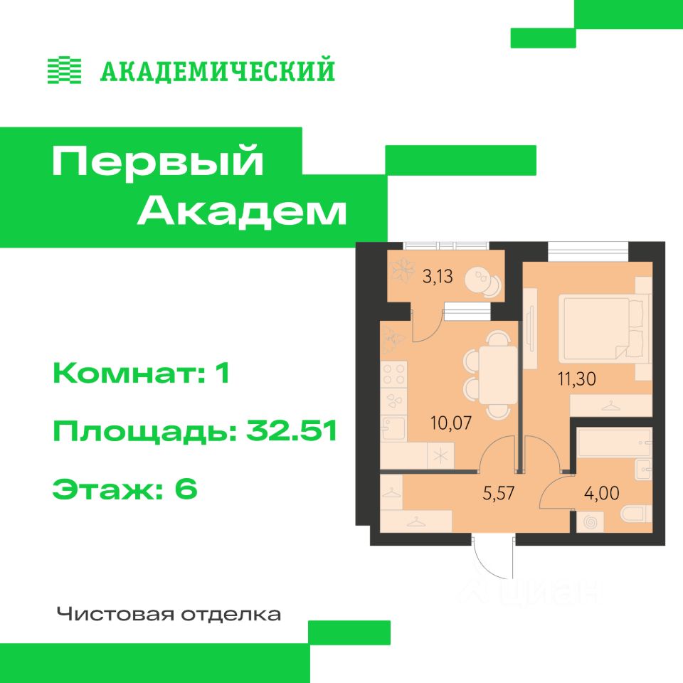 1-к кв. Свердловская область, Екатеринбург Академический мкр, 3-й кв-л,  (32.51 м²)