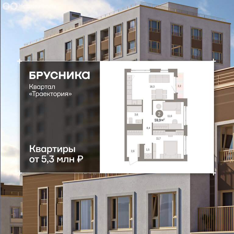 2-комнатная квартира: Екатеринбург, жилой район Сортировочный, микрорайон Старая Сортировка, ЖК Квартал Траектория (59.9 м²)