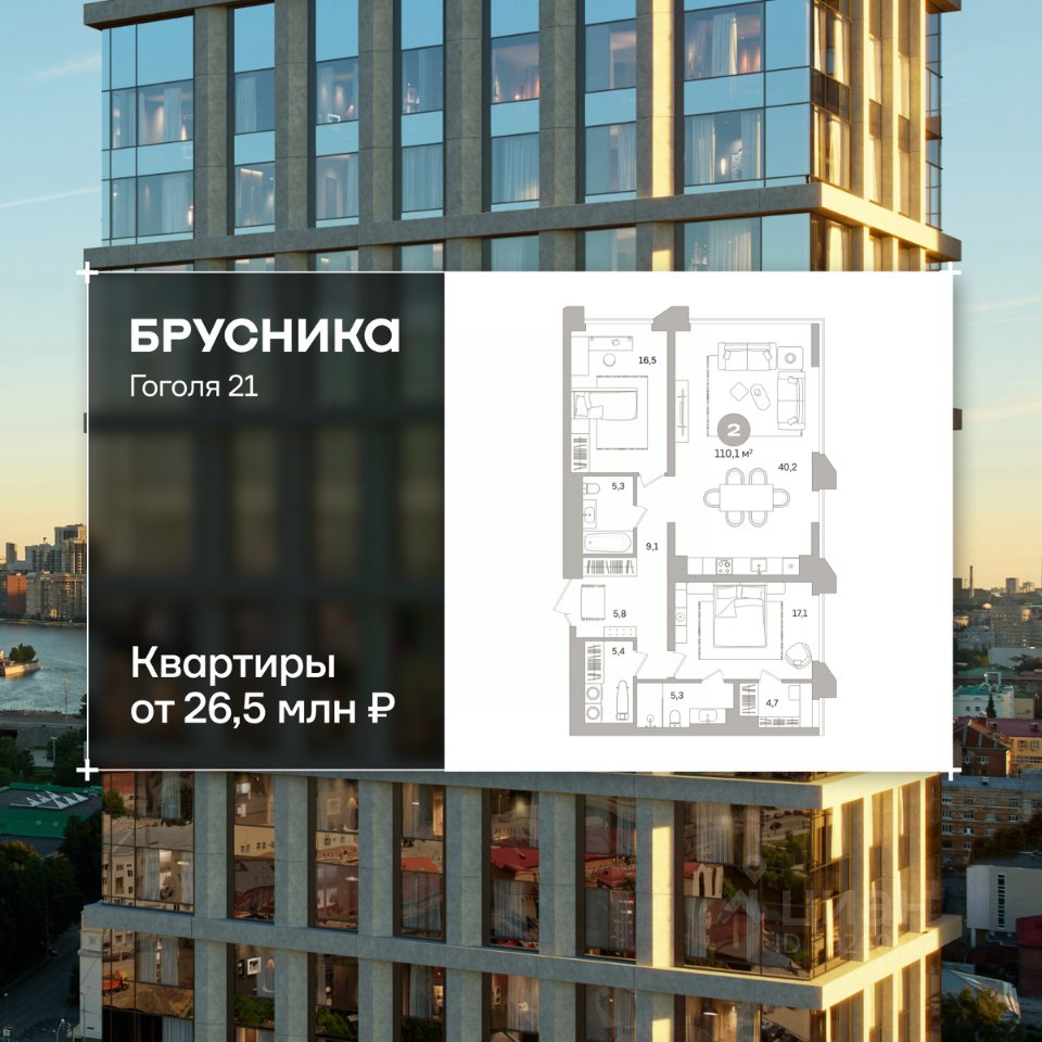 Свободной планировки кв. Свердловская область, Екатеринбург ул. Гоголя, 21 (110.14 м²)