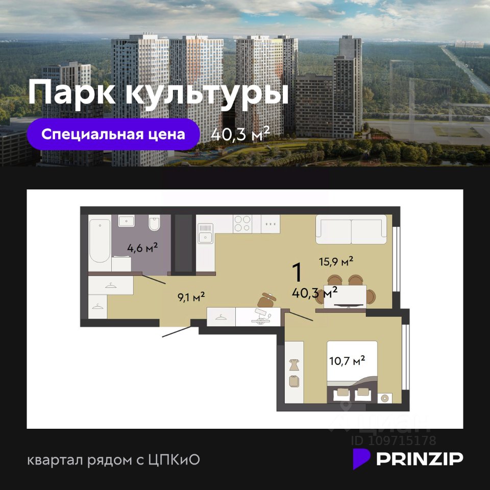 1-к кв. Свердловская область, Екатеринбург Южный жилрайон, Парк Культуры жилой комплекс (40.3 м²)