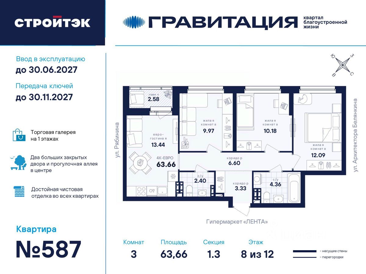 3-к кв. Свердловская область, Екатеринбург ул. Рябинина, 42 (63.66 м²)