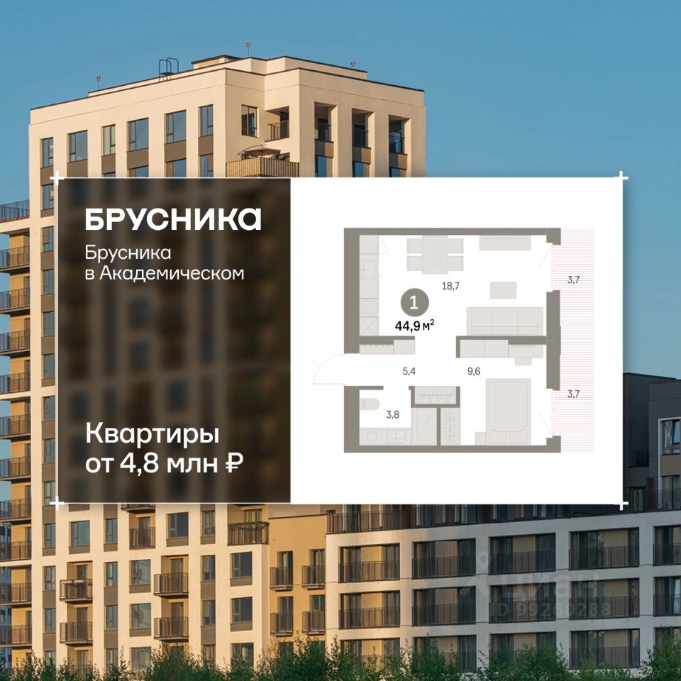 1-к кв. Свердловская область, Екатеринбург Академический мкр, 19-й кв-л, Брусника в Академическом жилой комплекс (44.9 м²)