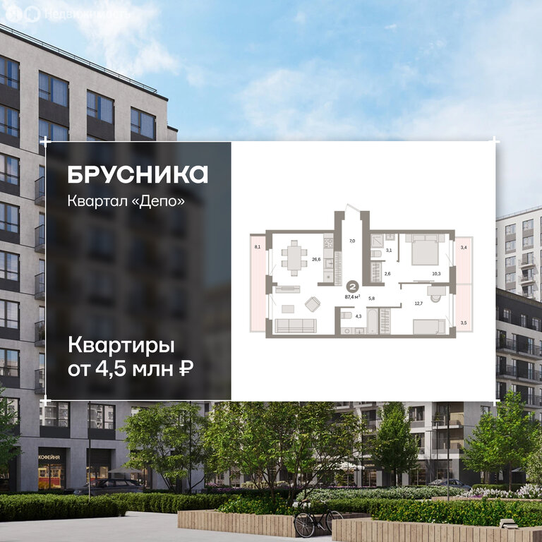2-комнатная квартира: Екатеринбург, жилой район Сортировочный, микрорайон Старая Сортировка, ЖК Квартал Депо (87.4 м²)