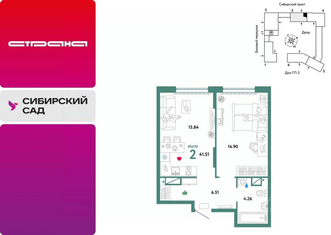 2-к кв. Свердловская область, Екатеринбург тракт Сибирский, 24А (41.51 м²)