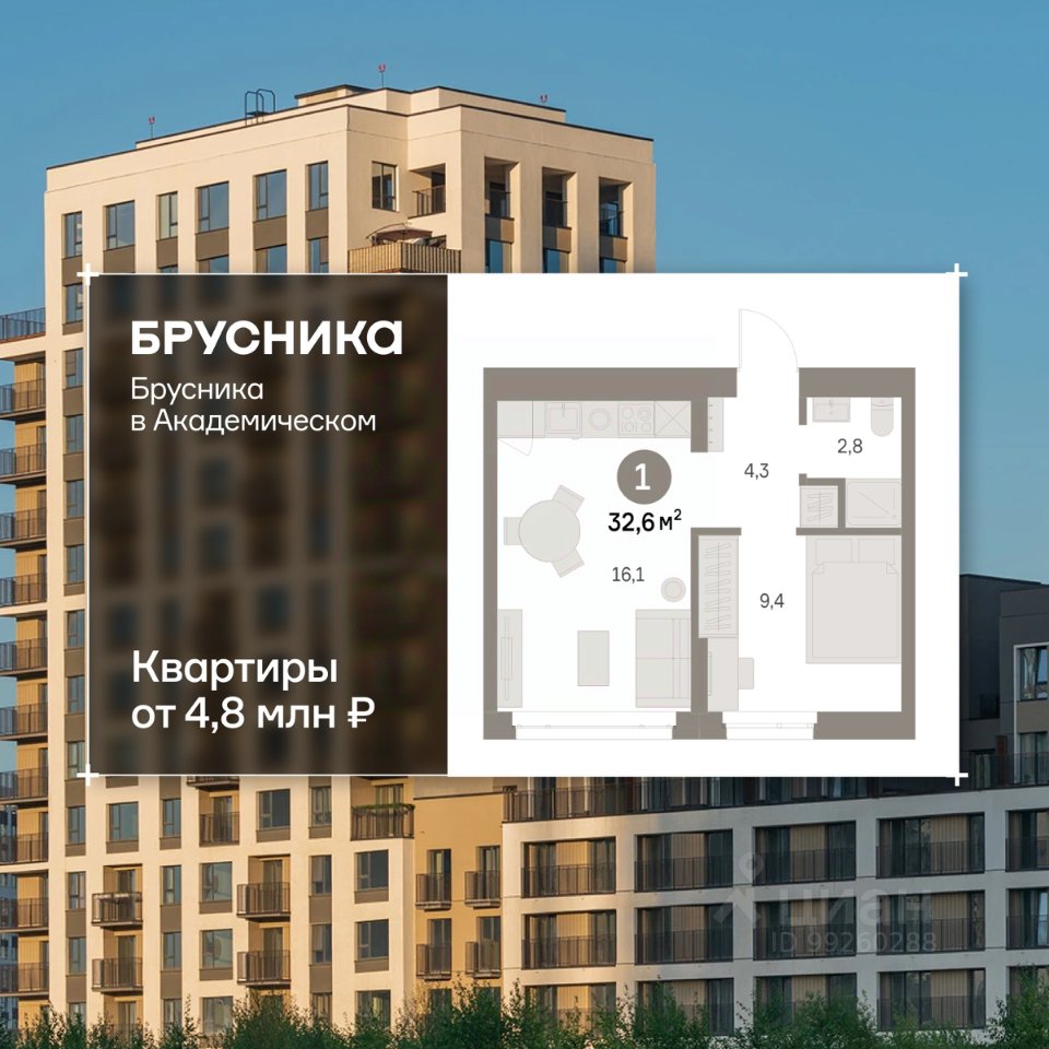 1-к кв. Свердловская область, Екатеринбург Академический мкр, 19-й кв-л, Брусника в Академическом жилой комплекс (32.61 м²)