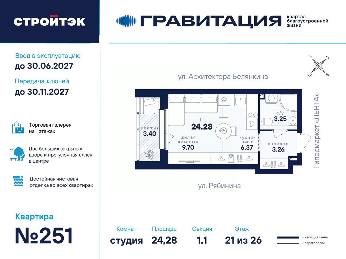 Студия Свердловская область, Екатеринбург ул. Рябинина, 42 (24.28 м²)