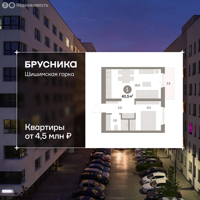 1-комнатная квартира: Екатеринбург, Благодатская улица, 15 (40.48 м²)