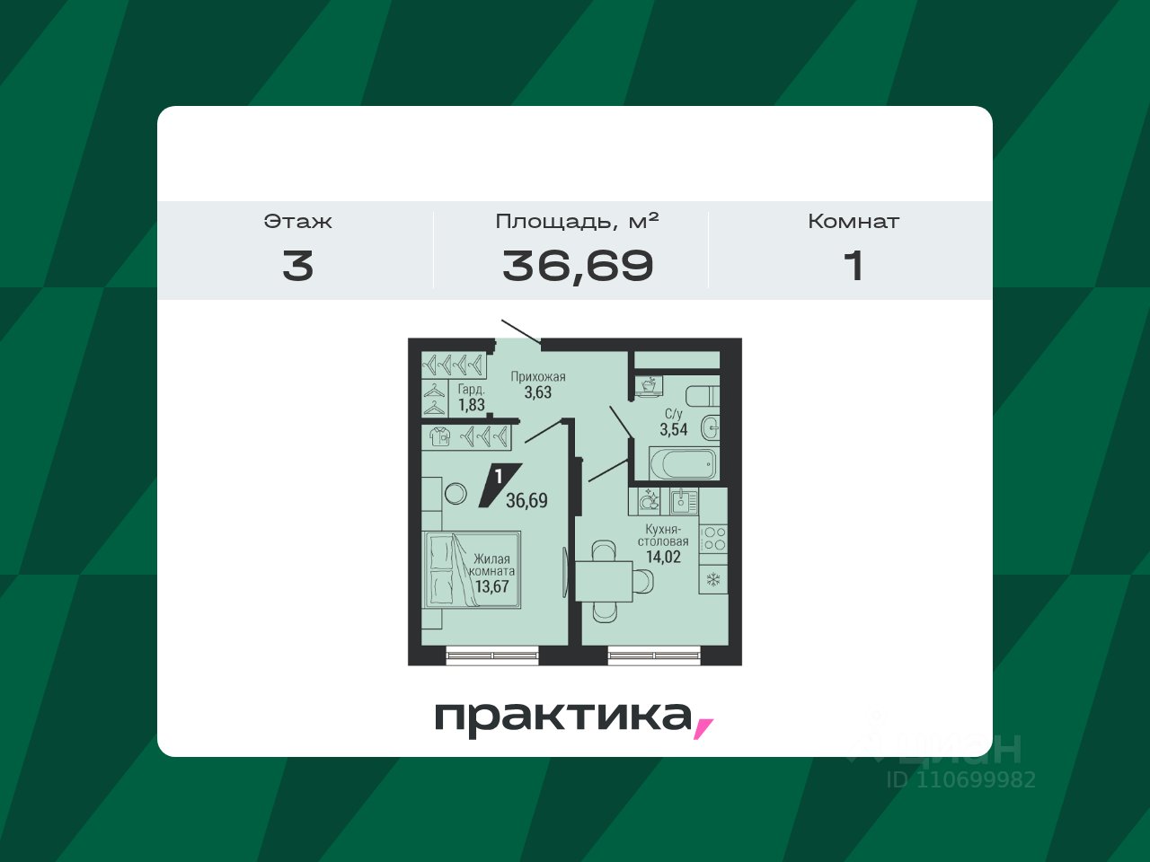 1-к кв. Свердловская область, Екатеринбург Академический мкр, 4-й кв-л, (36.69 м²)