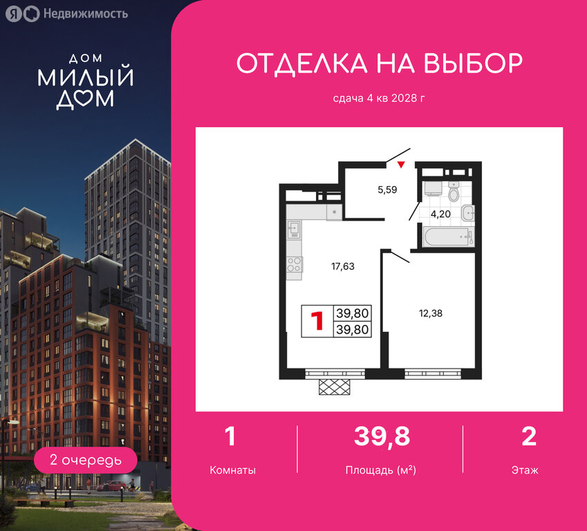 1-комнатная квартира: Екатеринбург, улица Советских Женщин (39.8 м²)