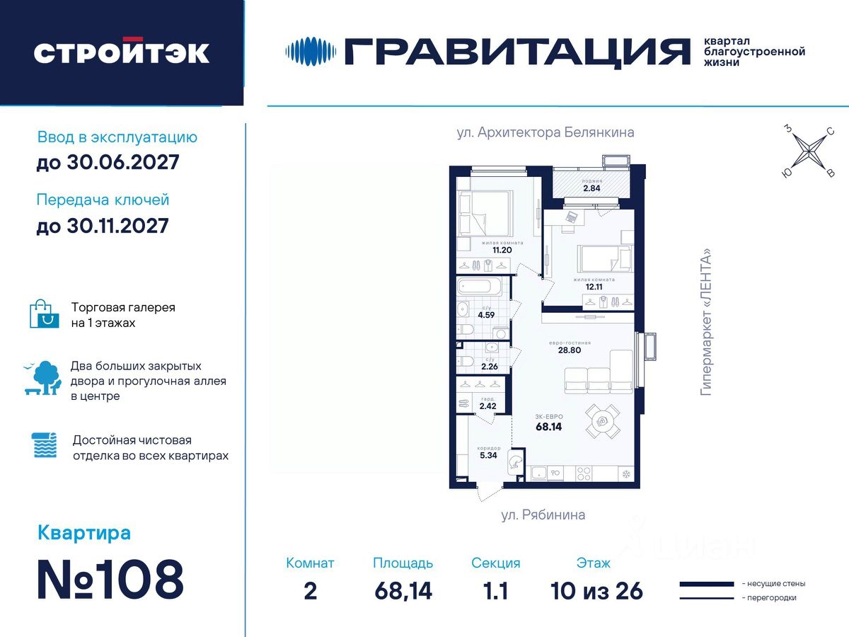 2-к кв. Свердловская область, Екатеринбург ул. Рябинина, 42 (68.14 м²)