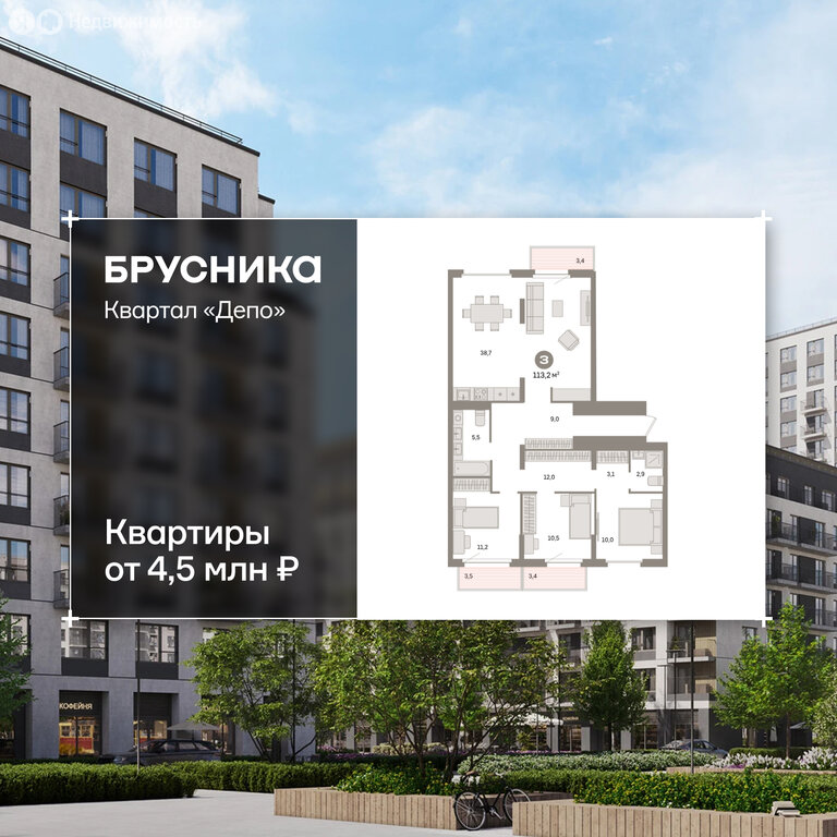 3-комнатная квартира: Екатеринбург, жилой район Сортировочный, микрорайон Старая Сортировка, ЖК Квартал Депо (113.2 м²)