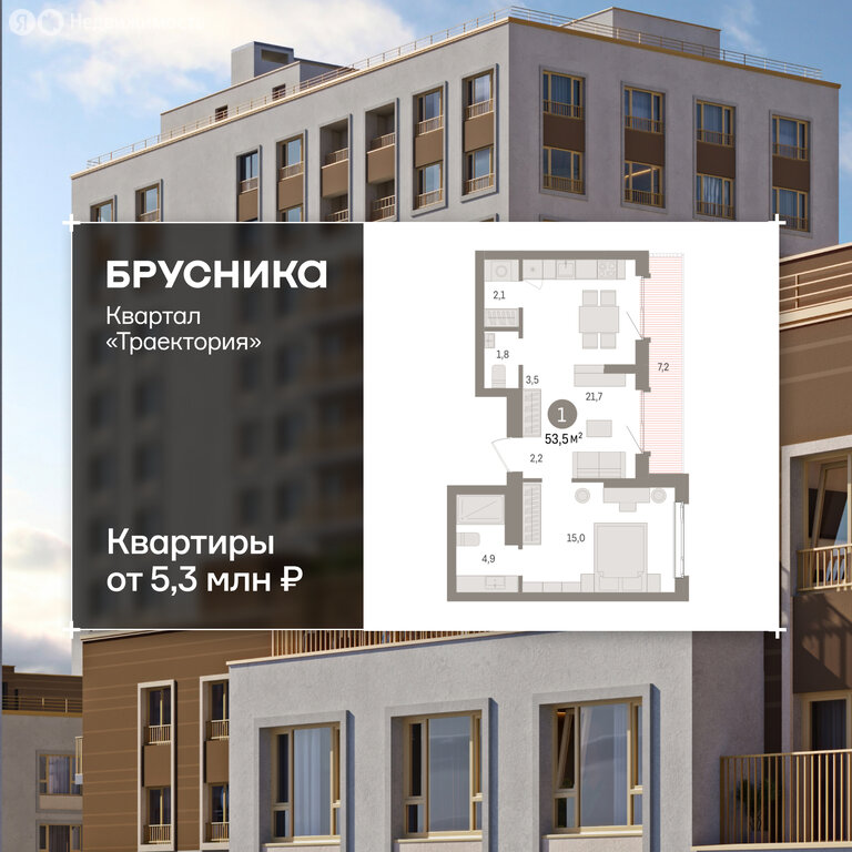 1-комнатная квартира: Екатеринбург, жилой район Сортировочный, микрорайон Старая Сортировка, ЖК Квартал Траектория (53.5 м²)