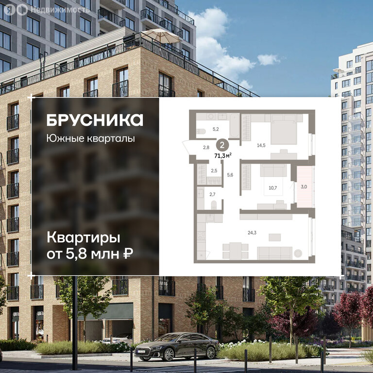2-комнатная квартира: Екатеринбург, жилой район Юго-Западный, жилой комплекс Южные Кварталы (71.32 м²)