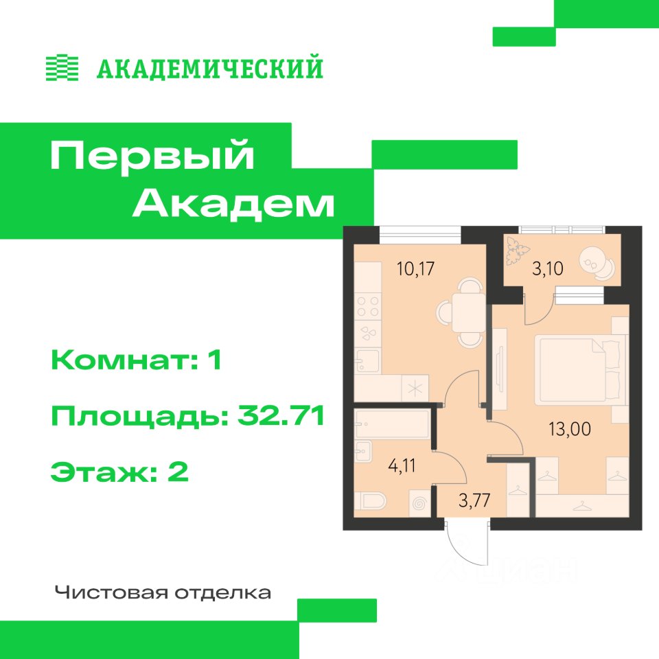 1-к кв. Свердловская область, Екатеринбург Академический мкр, 3-й кв-л,  (32.71 м²)