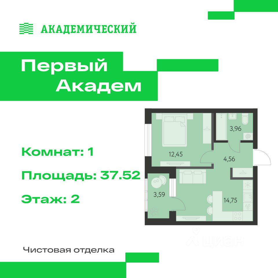 1-к кв. Свердловская область, Екатеринбург Академический мкр, 3-й кв-л, (37.52 м²)