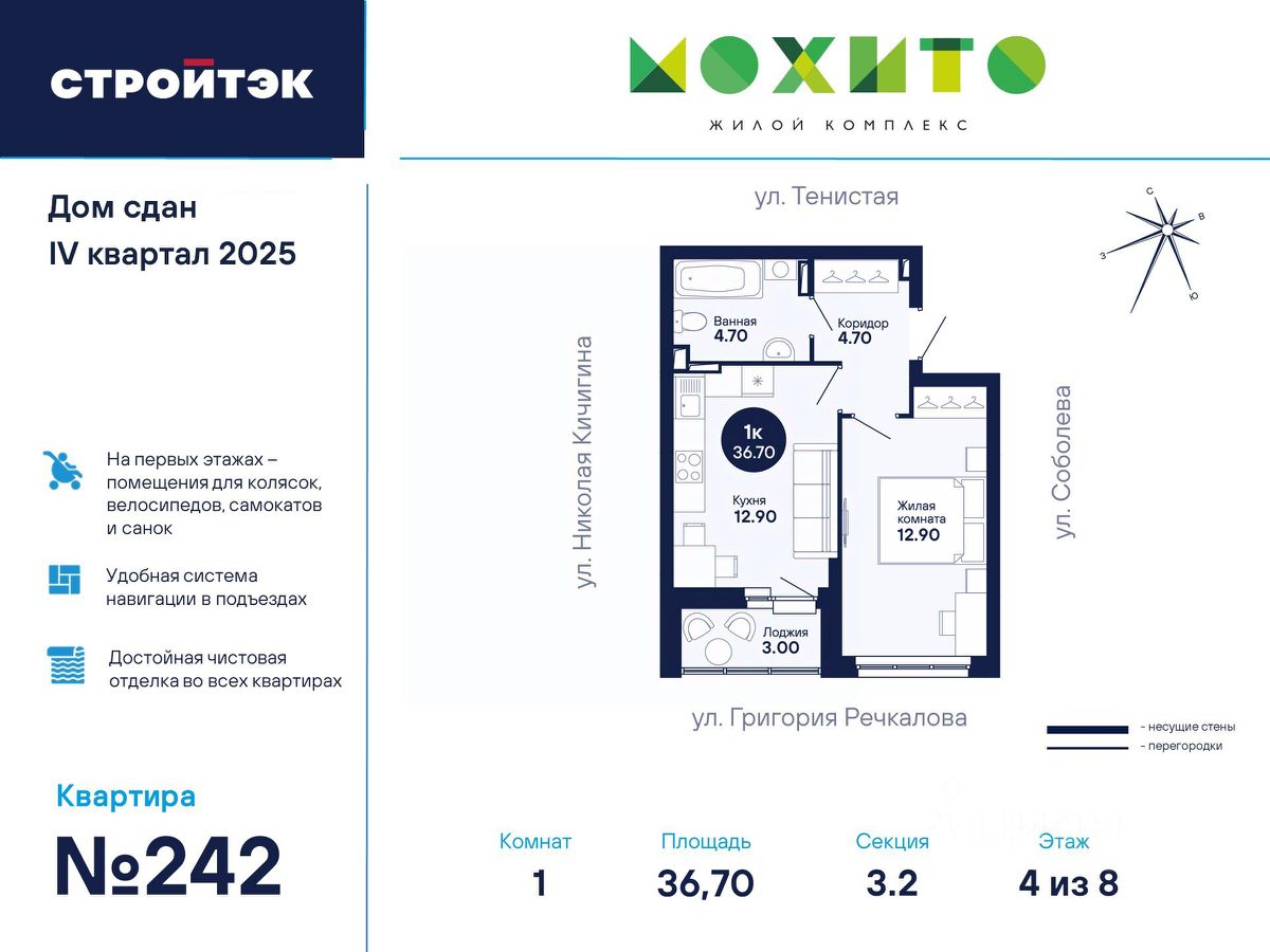 1-к кв. Свердловская область, Екатеринбург ул. Тенистая, 6/6 (36.86 м²)