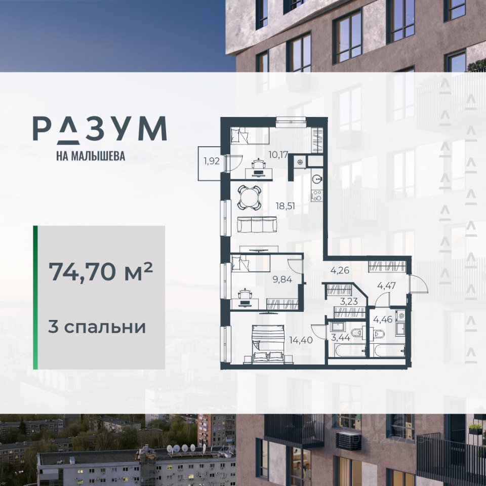 3-к кв. Свердловская область, Екатеринбург ул. Малышева (74.72 м²)