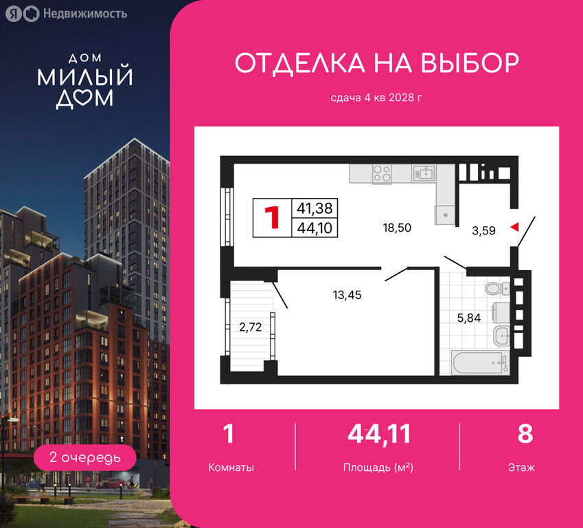 1-комнатная квартира: Екатеринбург, улица Советских Женщин (44.11 м²)