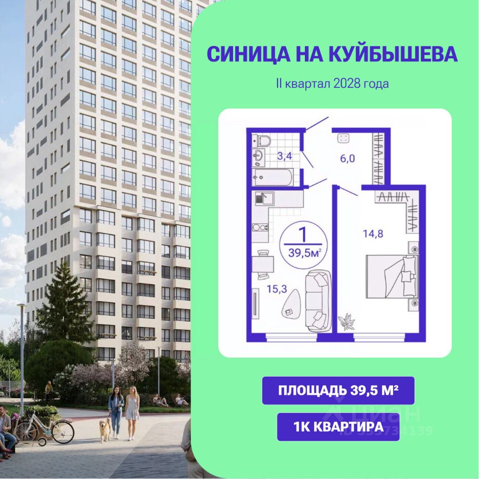 1-к кв. Свердловская область, Екатеринбург Синица на Куйбышева жилой комплекс (39.5 м²)