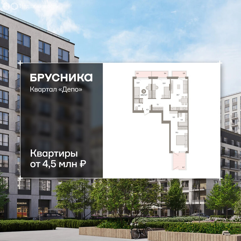 3-комнатная квартира: Екатеринбург, жилой район Сортировочный, микрорайон Старая Сортировка, ЖК Квартал Депо (100.73 м²)