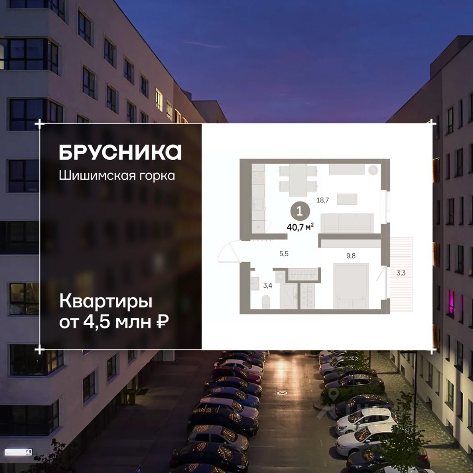 1-к кв. Свердловская область, Екатеринбург Уктус жилрайон, Шишимская Горка жилой комплекс (40.69 м²)