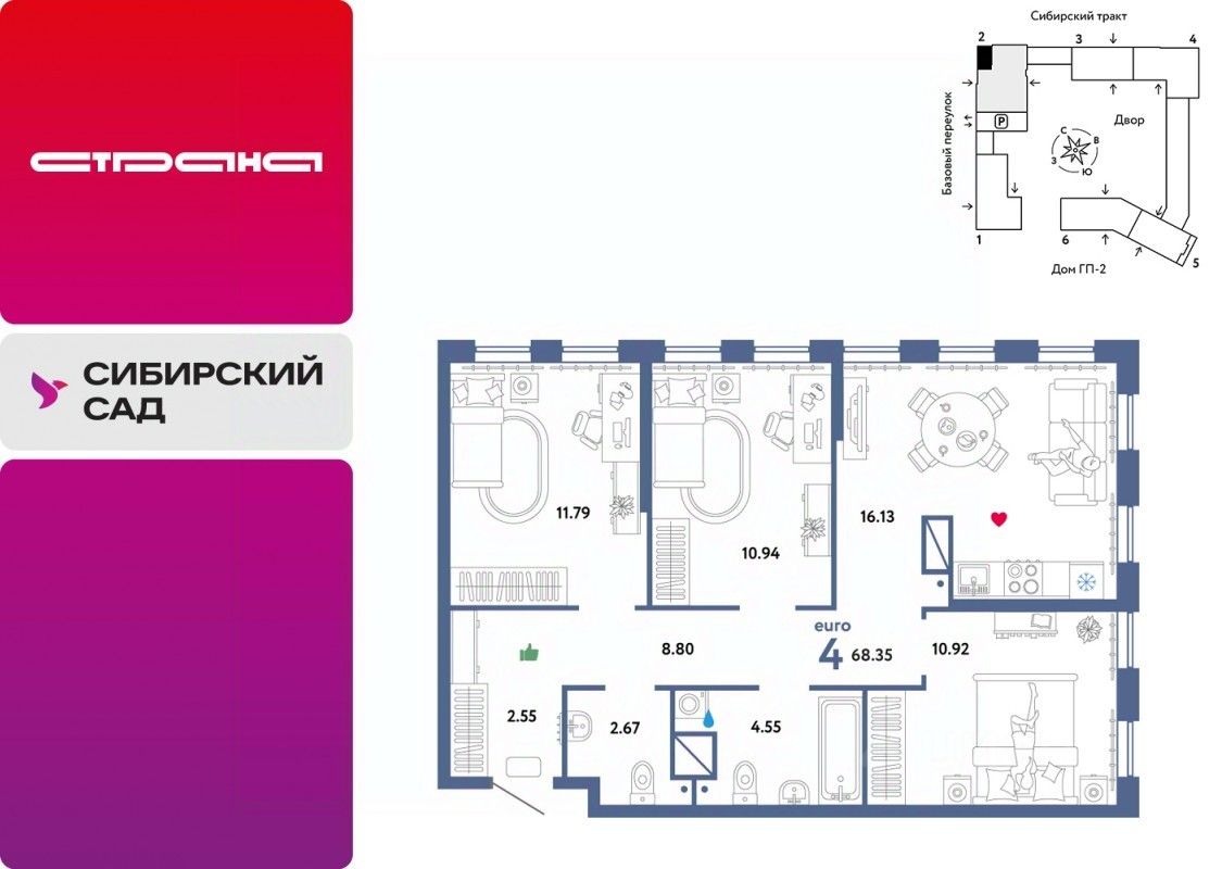 4-к кв. Свердловская область, Екатеринбург тракт Сибирский, 24А (68.35 м²)
