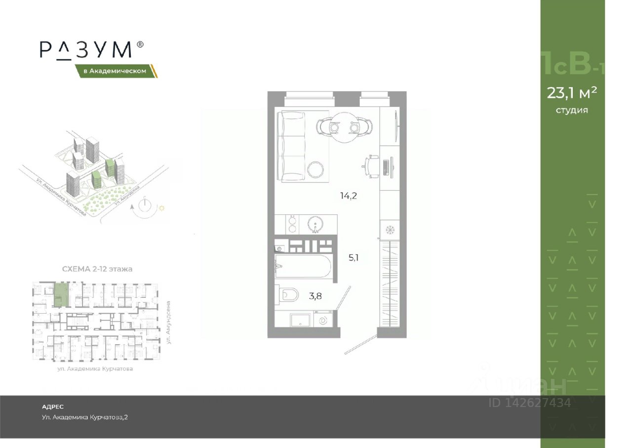 Студия Свердловская область, Екатеринбург ул. Амундсена, 144/3 (23.12 м²)