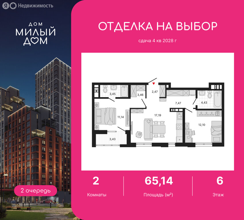 2-комнатная квартира: Екатеринбург, Депутатская улица (65.14 м²)