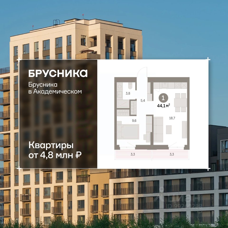 1-к кв. Свердловская область, Екатеринбург Академический мкр, 19-й кв-л, Брусника в Академическом жилой комплекс (44.08 м²)