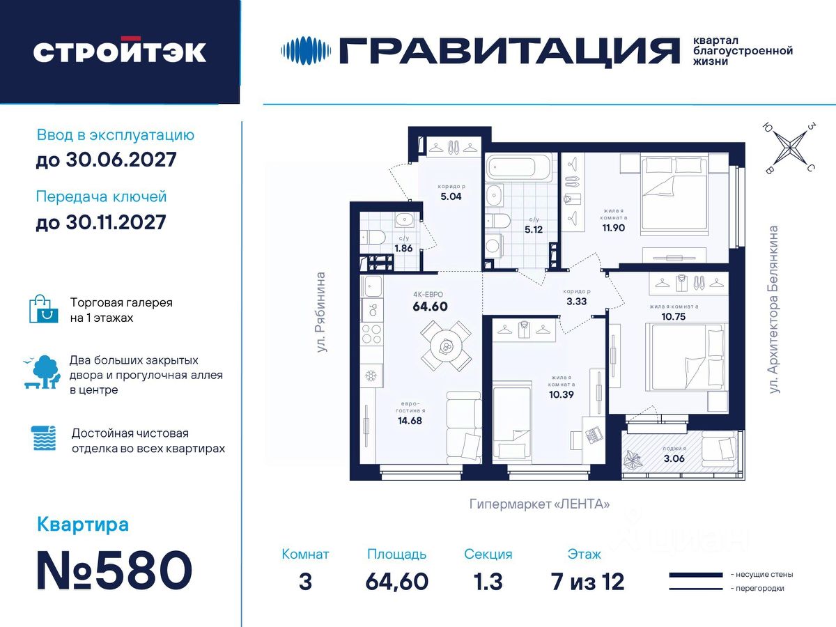 3-к кв. Свердловская область, Екатеринбург ул. Рябинина, 42 (64.6 м²)