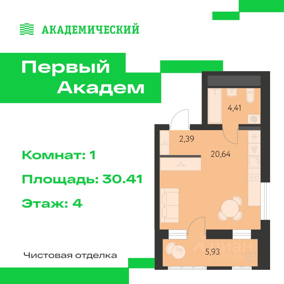 Студия Свердловская область, Екатеринбург Академический мкр, 3-й кв-л,  (30.41 м²)