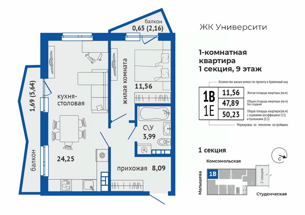 1-к кв. Свердловская область, Екатеринбург Втузгородок жилрайон, Университи жилой комплекс (50.23 м²)