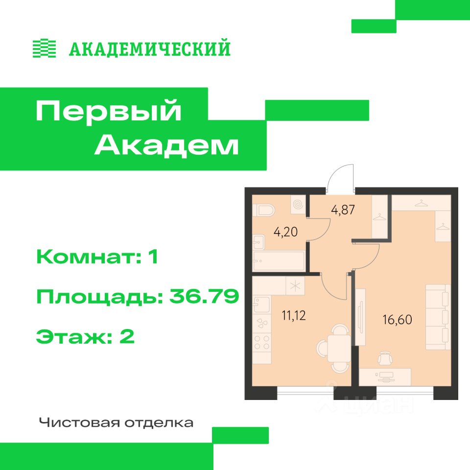 1-к кв. Свердловская область, Екатеринбург Академический мкр, 3-й кв-л, (36.79 м²)