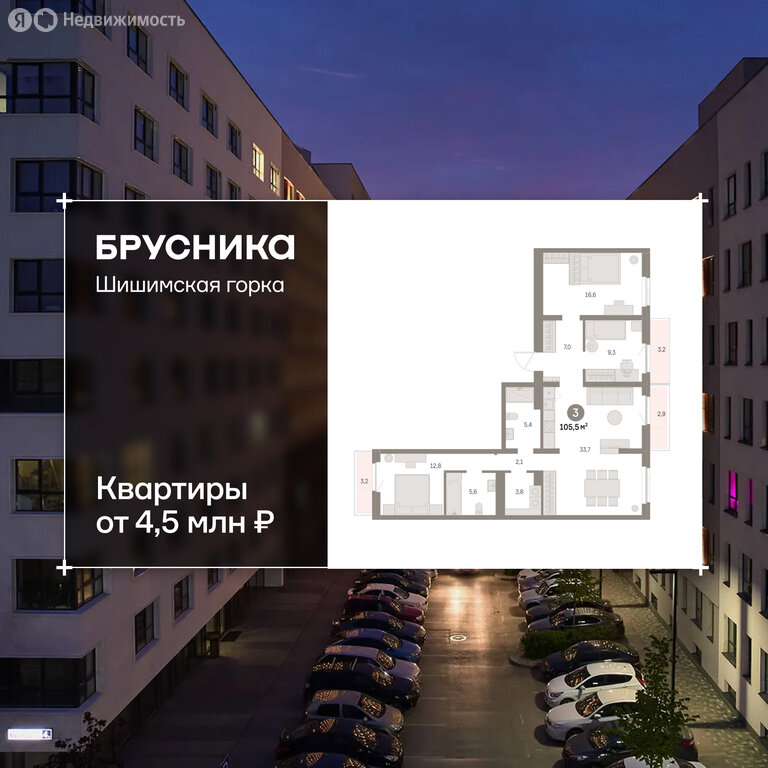 3-комнатная квартира: Екатеринбург, Благодатская улица, 15 (105.47 м²)