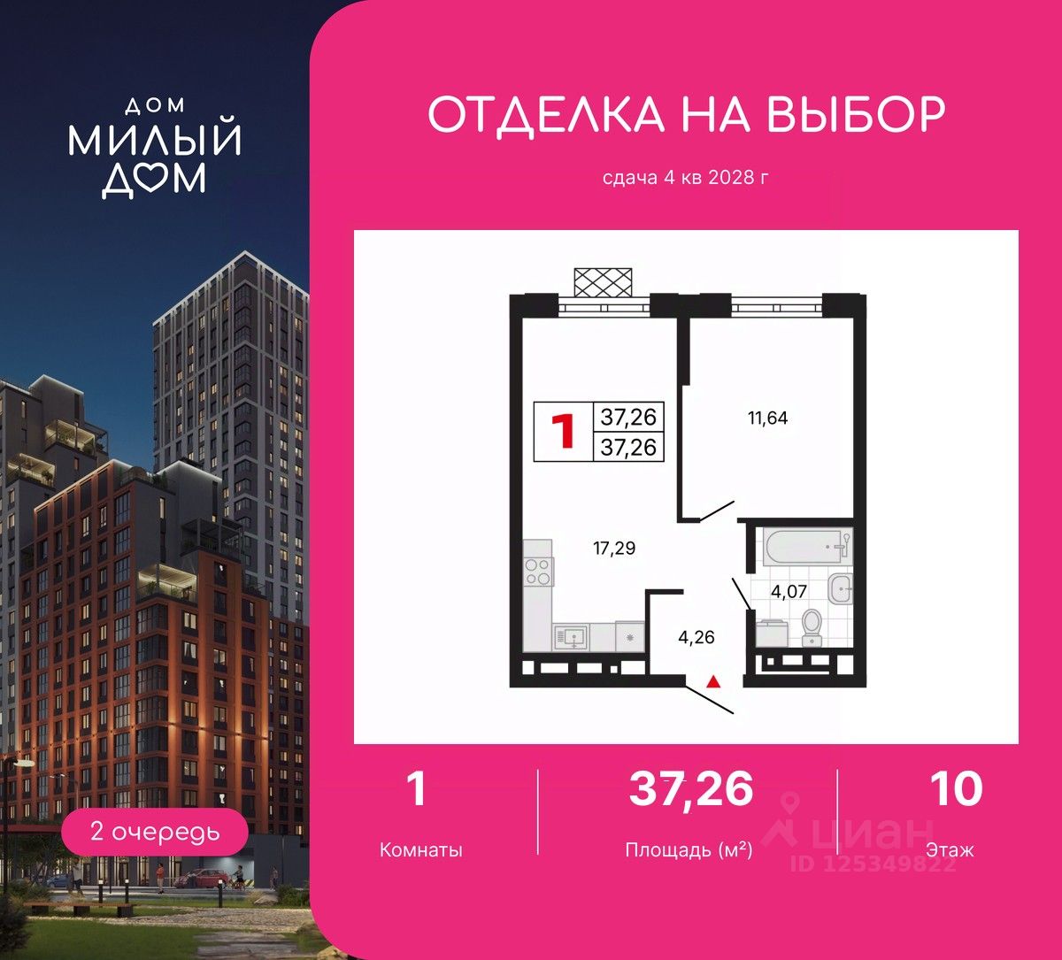 1-к кв. Свердловская область, Екатеринбург ул. Советских Женщин (37.26 м²)
