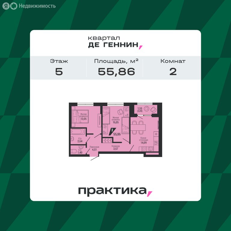 2-комнатная квартира: Екатеринбург, микрорайон Академический, 4-й квартал (55.86 м²)