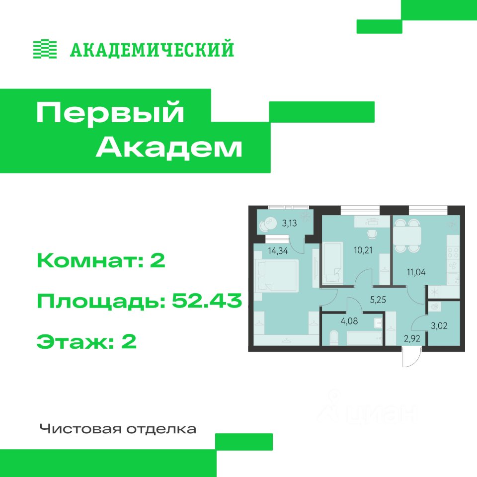 2-к кв. Свердловская область, Екатеринбург Академический мкр, 3-й кв-л,  (52.43 м²)