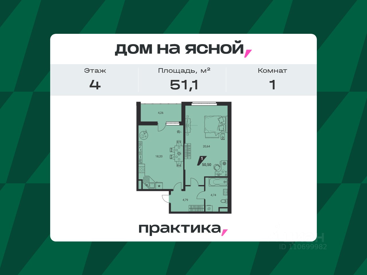 1-к кв. Свердловская область, Екатеринбург ул. Громова, 26/3 (51.1 м²)