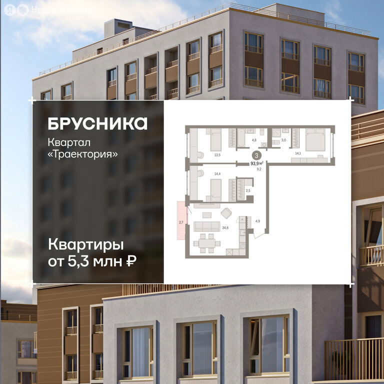 3-комнатная квартира: Екатеринбург, жилой район Сортировочный, микрорайон Старая Сортировка, ЖК Квартал Траектория (93.9 м²)