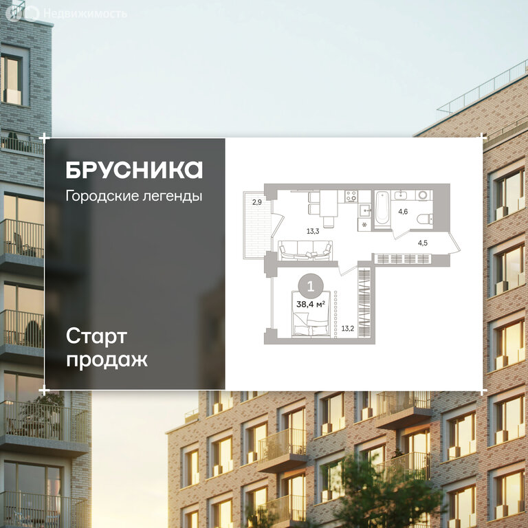1-комнатная квартира: Екатеринбург, жилой район ВИЗ, ЖК Городские легенды (38.4 м²)