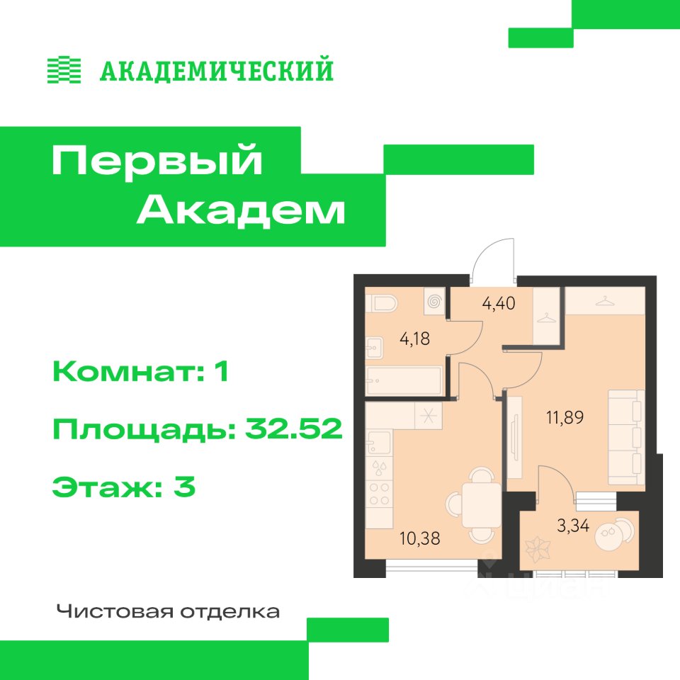 1-к кв. Свердловская область, Екатеринбург Академический мкр, 3-й кв-л,  (32.52 м²)