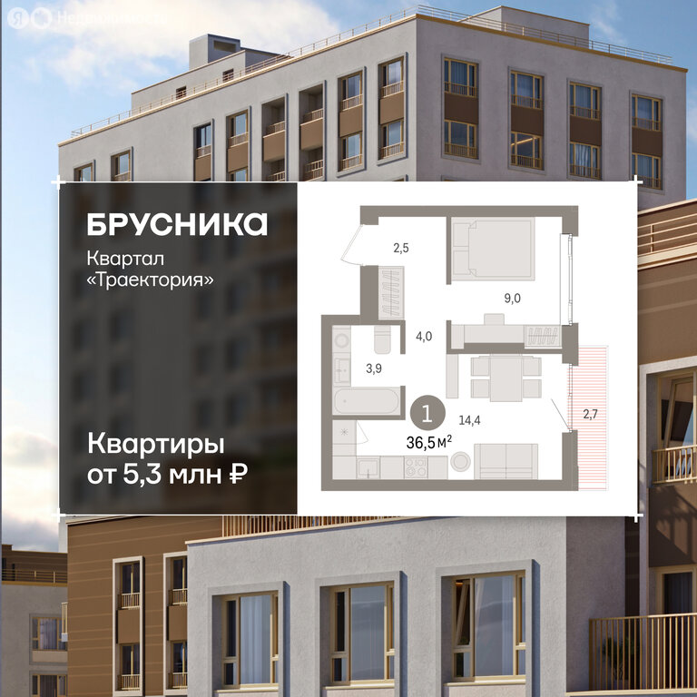1-комнатная квартира: Екатеринбург, жилой район Сортировочный, микрорайон Старая Сортировка, ЖК Квартал Траектория (36.5 м²)