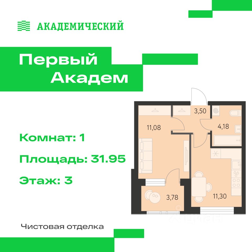 1-к кв. Свердловская область, Екатеринбург Академический мкр, 3-й кв-л,  (31.95 м²)