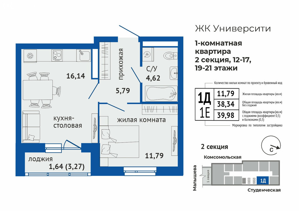 1-комнатная квартира: Екатеринбург, жилой район Втузгородок, ЖК Университи (39.98 м²)